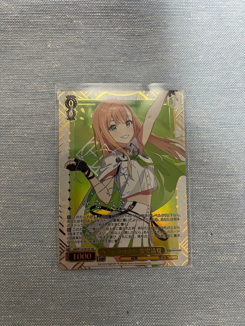 WS ヴァイスシュヴァルツ 学マス カクシタワタシ 紫雲 清夏 SEC サイン