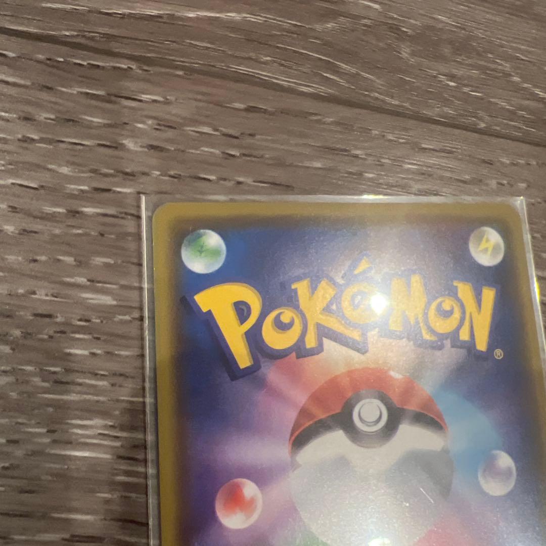 カナザワのピカチュウ HP60