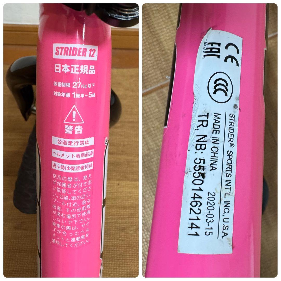 ストライダー STRIDER スポーツ　モデル 12インチ　ピンク