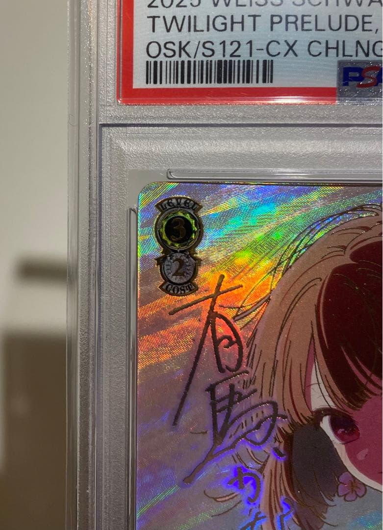 【PSA10】ヴァイスシュヴァルツ 推しの子 黄昏のプレリュード 有馬かなPR+