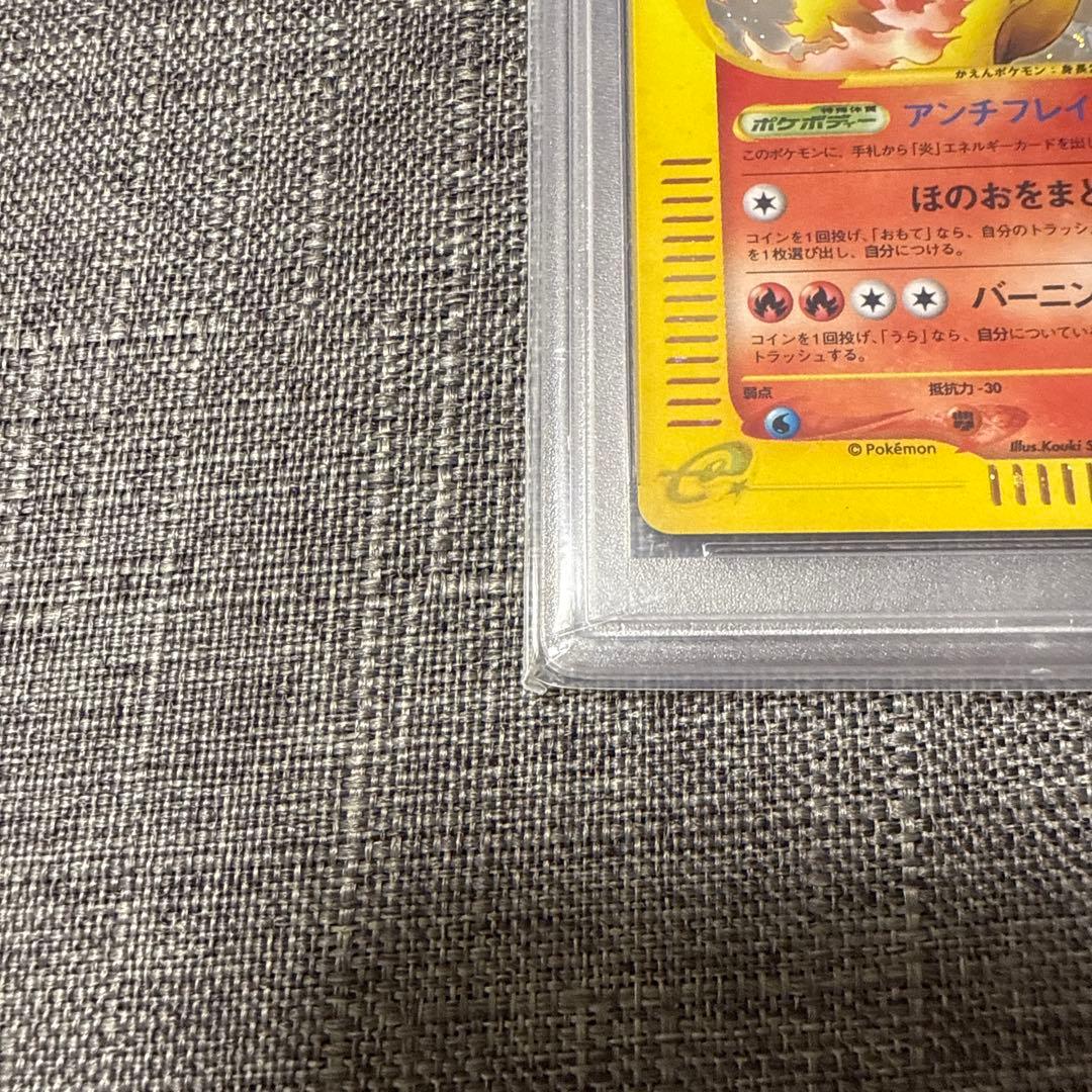 ファイヤー　eカード psa10 極美品　希少　ポケカ