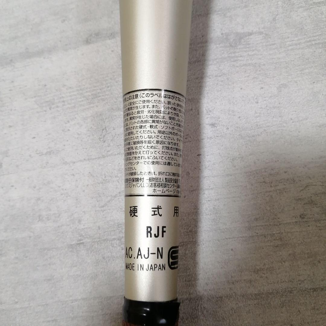 ローリングス 5150 VELO 硬式バット 83cm 890g