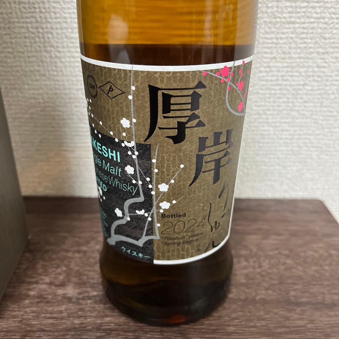 厚岸　立春シングルモルトウイスキー ピーテッド 700ml 55%