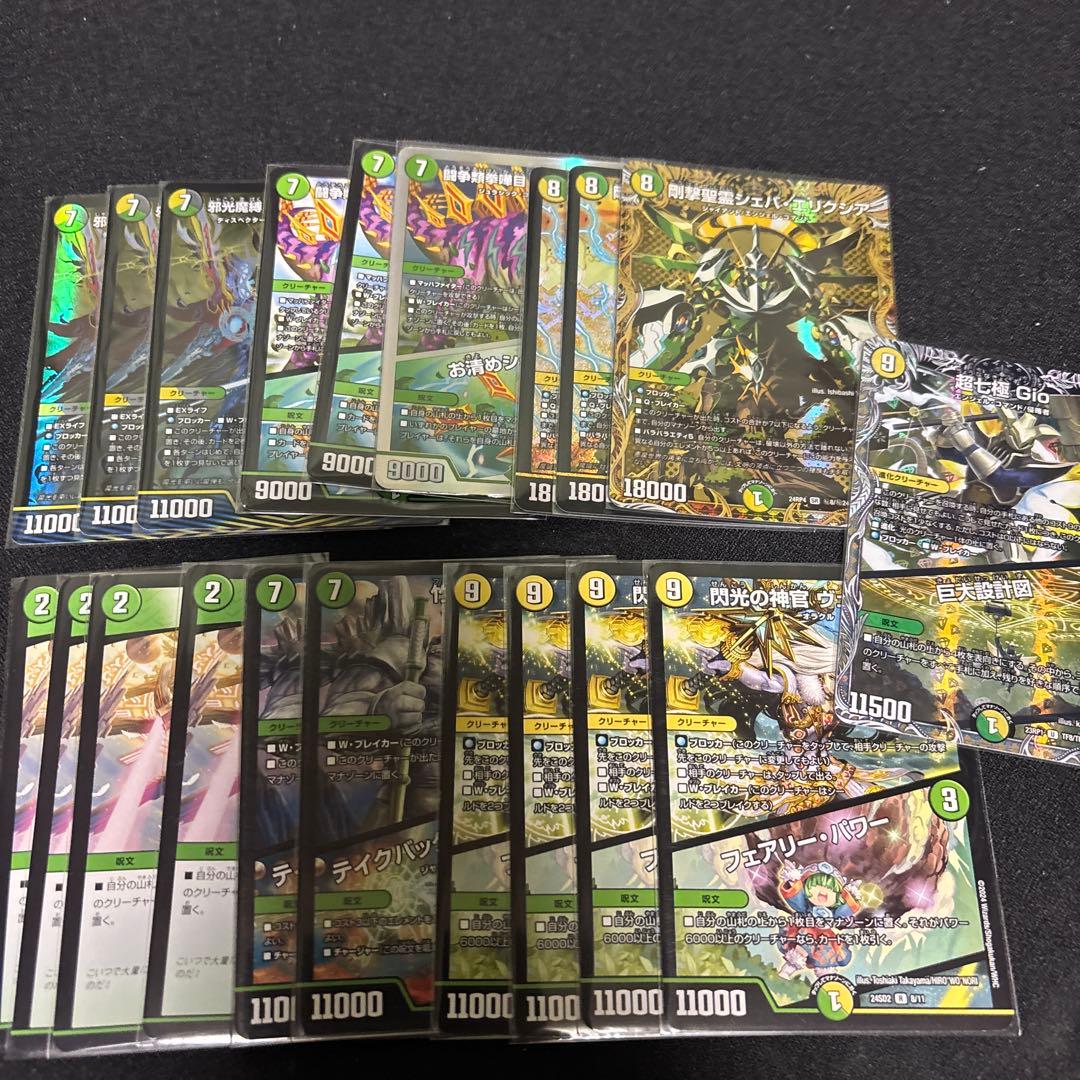 青白天門 デッキ 巨大天門 メルキウス型 パーツセット