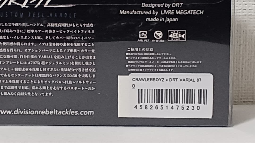 DRT×CRAWLERBOYZ VARIAL87 BLACK
