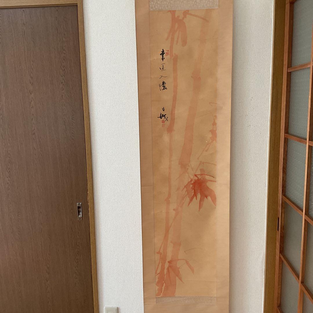 紙本 【朱 竹 之 図】 作者不詳 落款印譜在 軸先 木細工