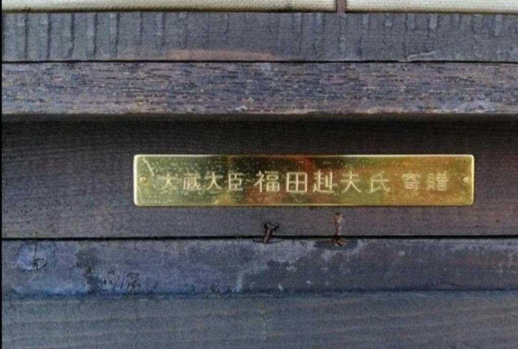 金運アップ■骨董■聖徳太子肖像画ビンテージ油絵福田元首総理寄贈大蔵大臣贈り物原画