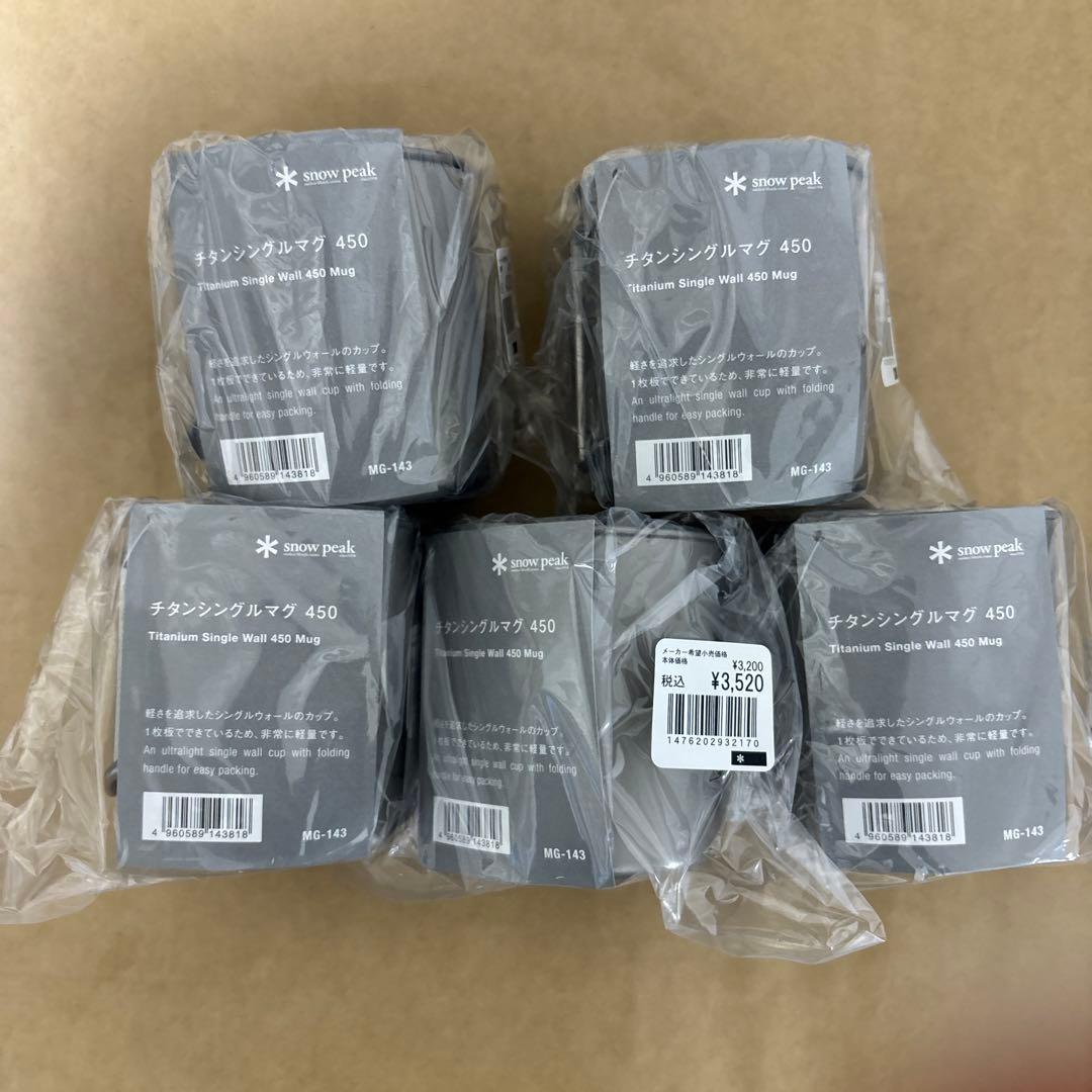  peak チタンシングルマグ450 5個セット