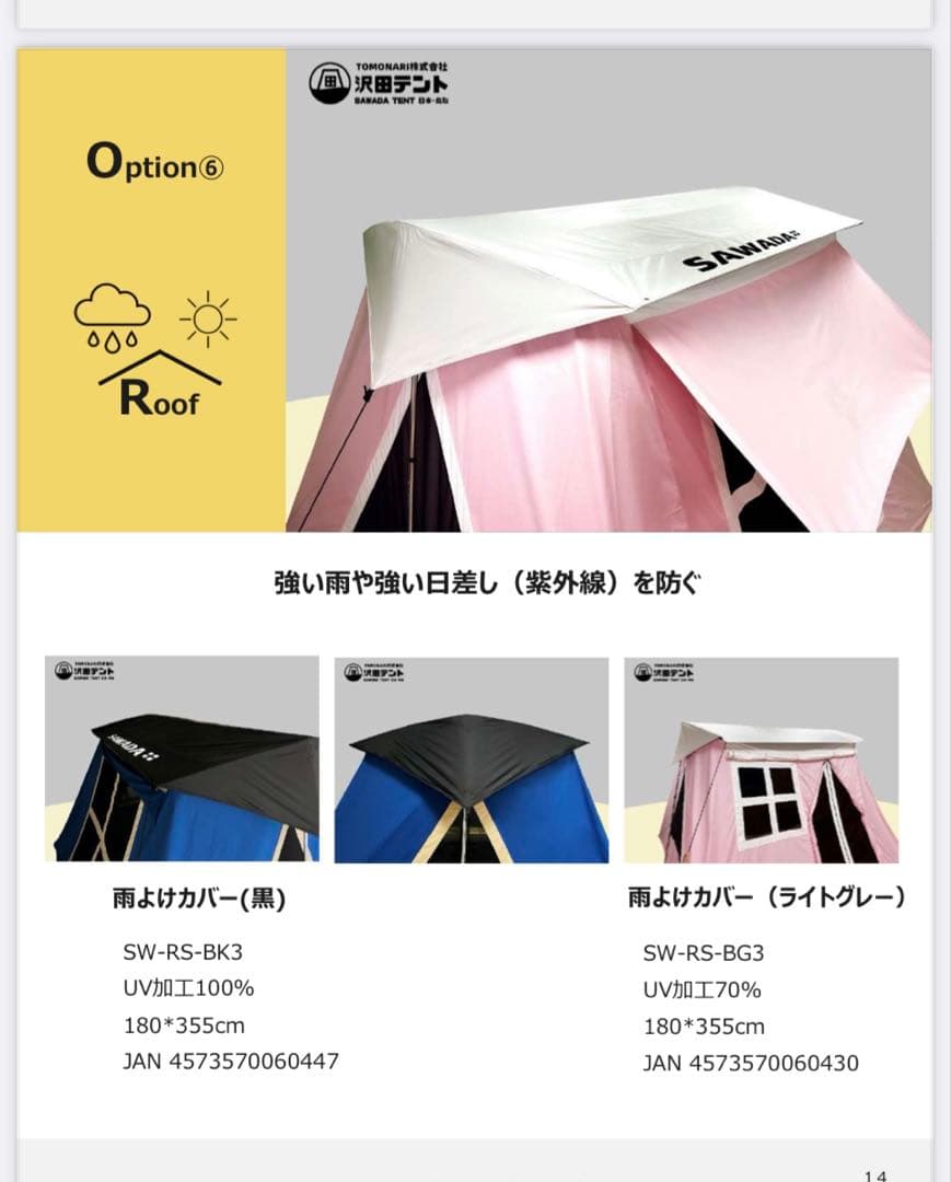 GWセール‼️沢田テント　限定ブラックバージョン②コディアック　スプリングバー