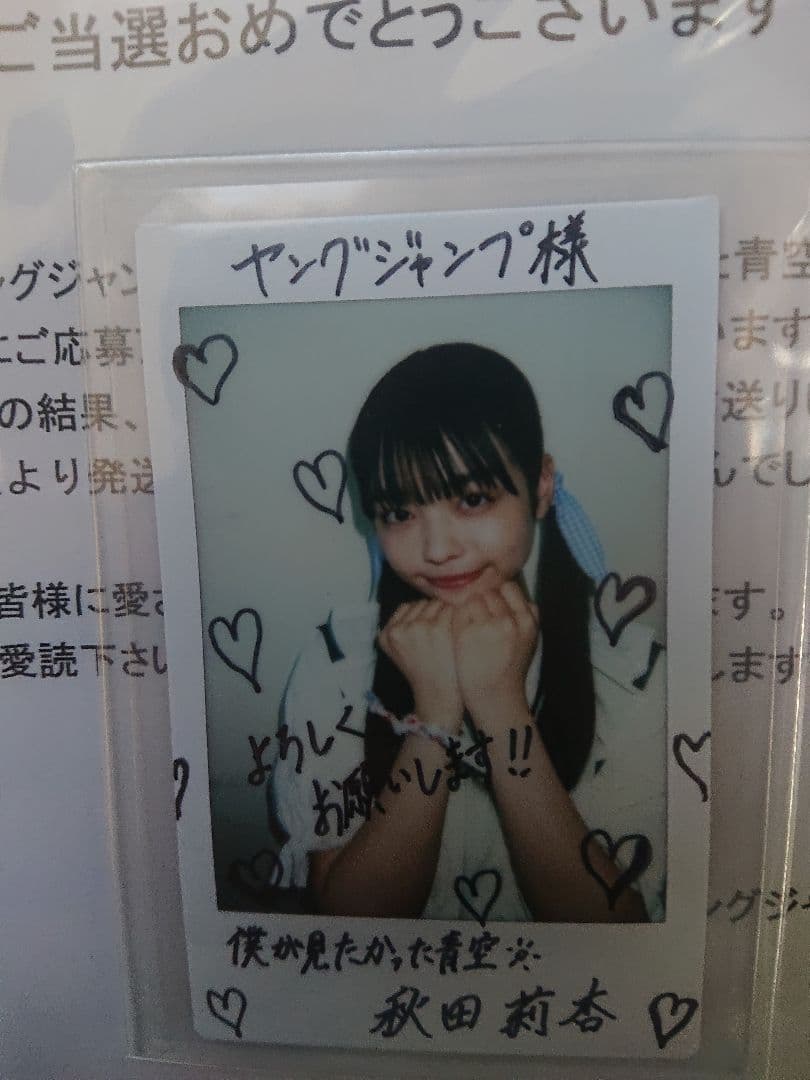 1 菊池日菜子 直筆サイン入りチェキ