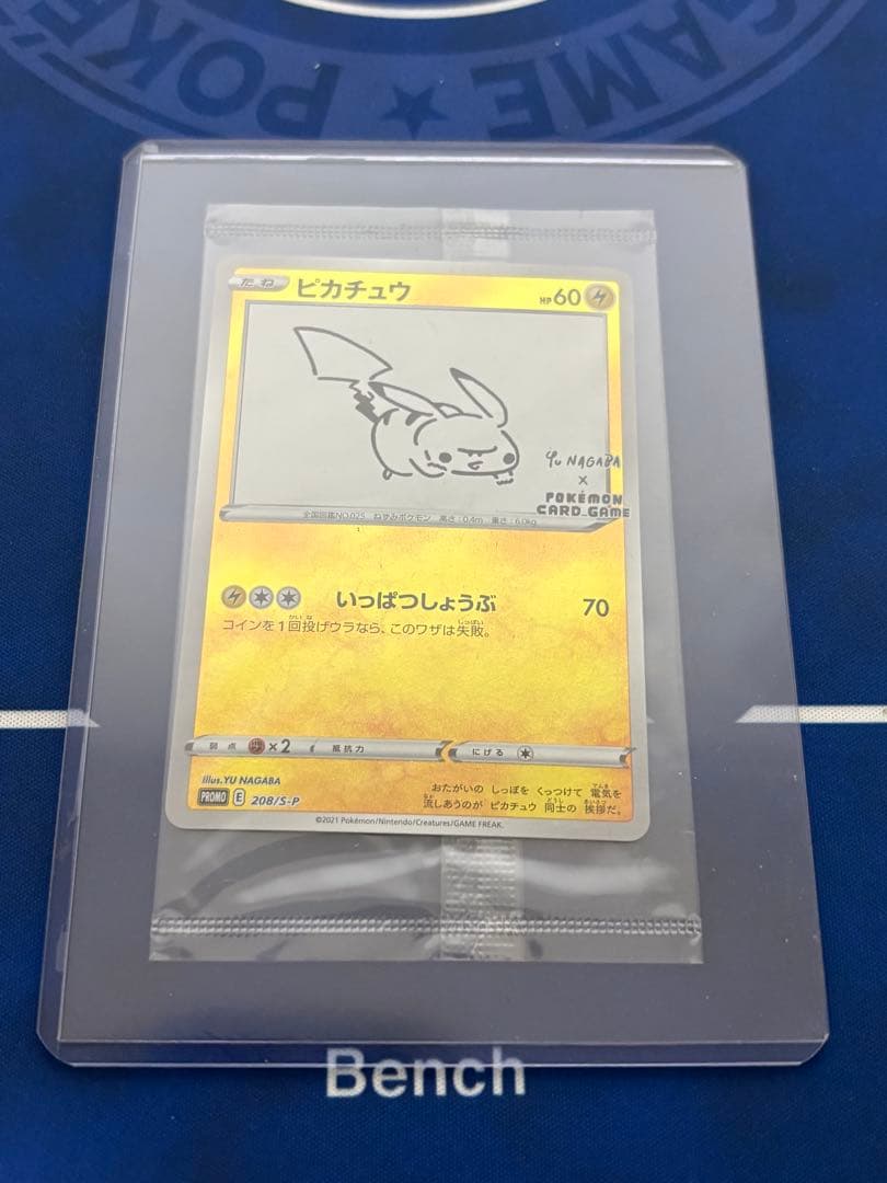 ポケカポケモンカードyunagabaピカチュウ プロモ新品未開封ブイズブラッキー