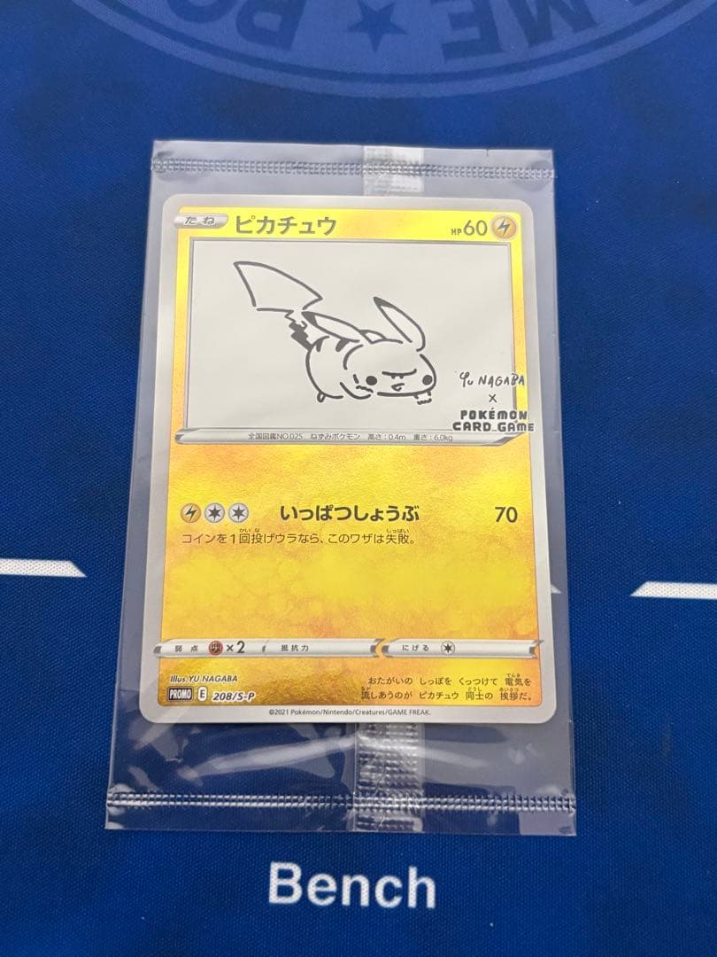 ポケカポケモンカードyunagabaピカチュウ プロモ新品未開封ブイズブラッキー
