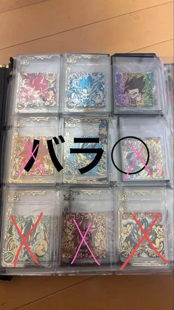 ウエハースシールまとめ　バラ売り