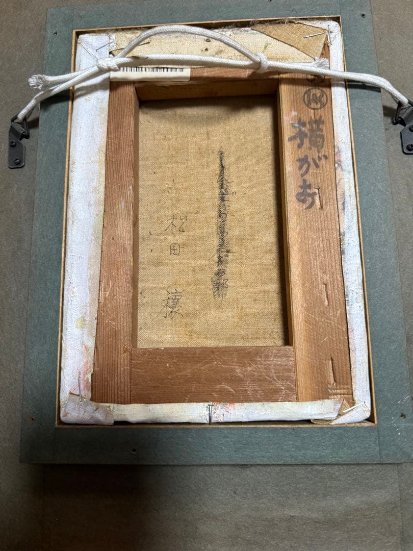 松田穣　油彩 【横がお】人物画 送料込み1006