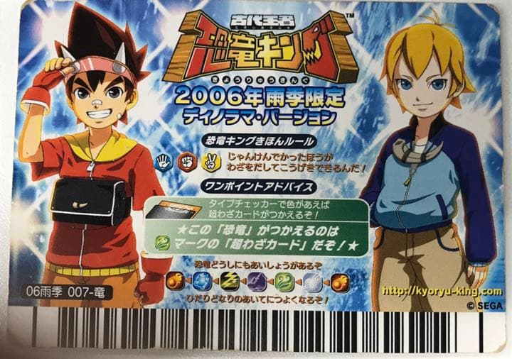 シャントゥンゴザウルス