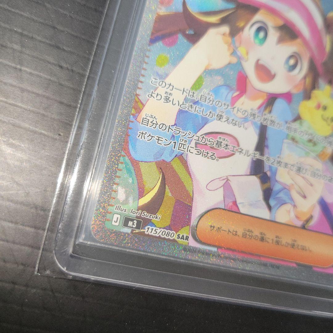 ポケモンカード メイのはげまし SAR M3 115/080