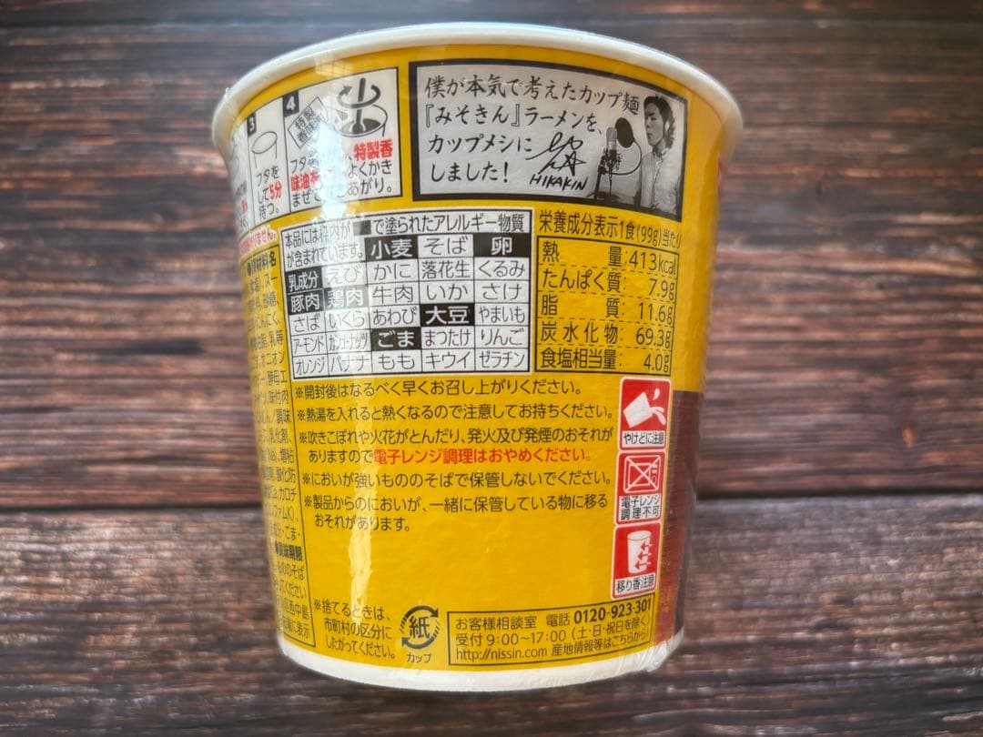 みそきん 120個 にじさん専用