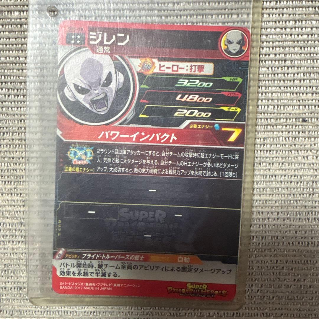 スーパードラゴンボールヒーローズ カードセット 12枚セット