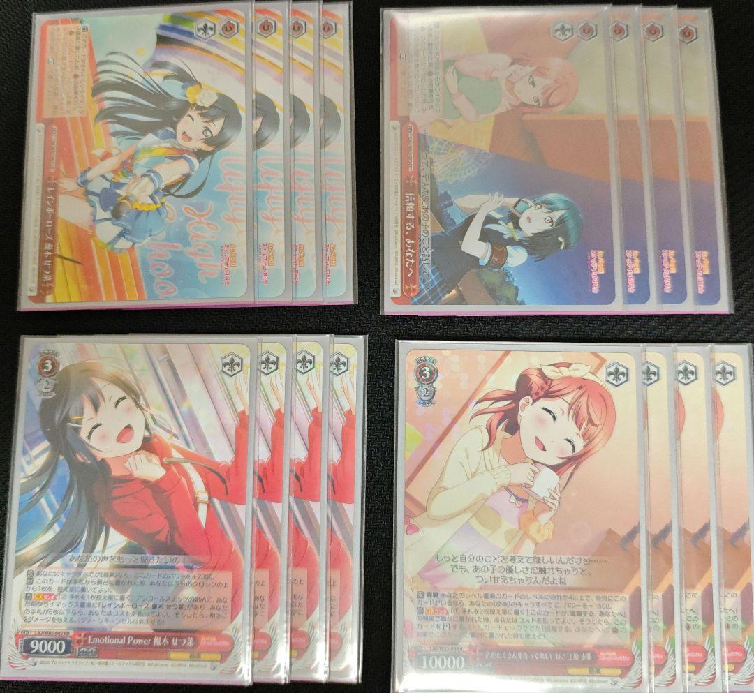 ヴァイス　ラブライブ　虹ヶ咲学園スクールアイドル同好会　デッキ　8電源