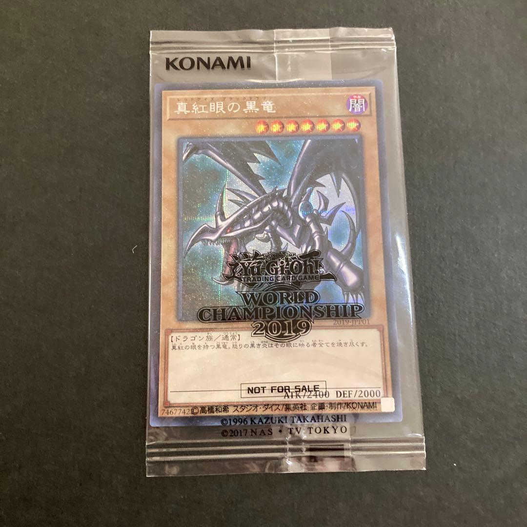遊戯王WCS 2019 真紅眼の黒竜　死者蘇生　未開封　封筒付きセット