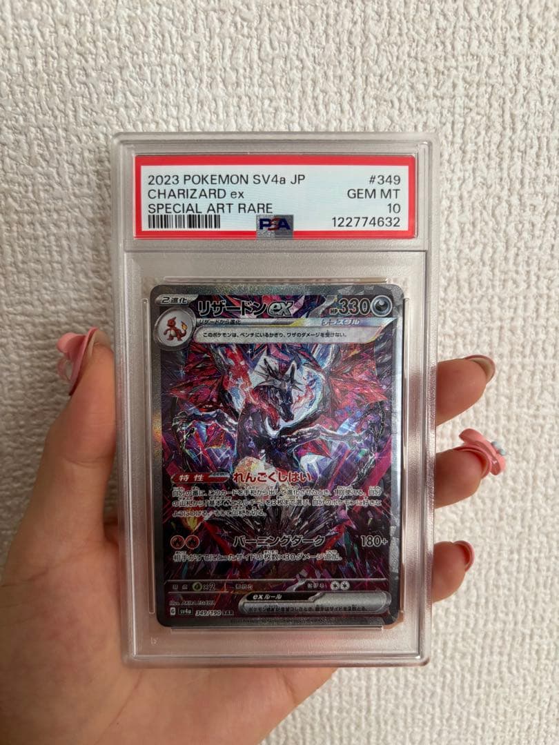 K*a様 リザードンex SAR PSA10 ポケカ シャイニートレジャー 34