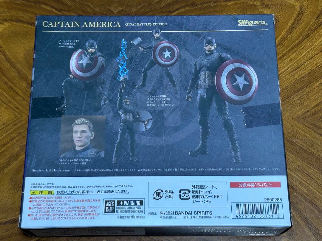 S.H.Figuarts キャプテンアメリカ ファイナルバトルエディション