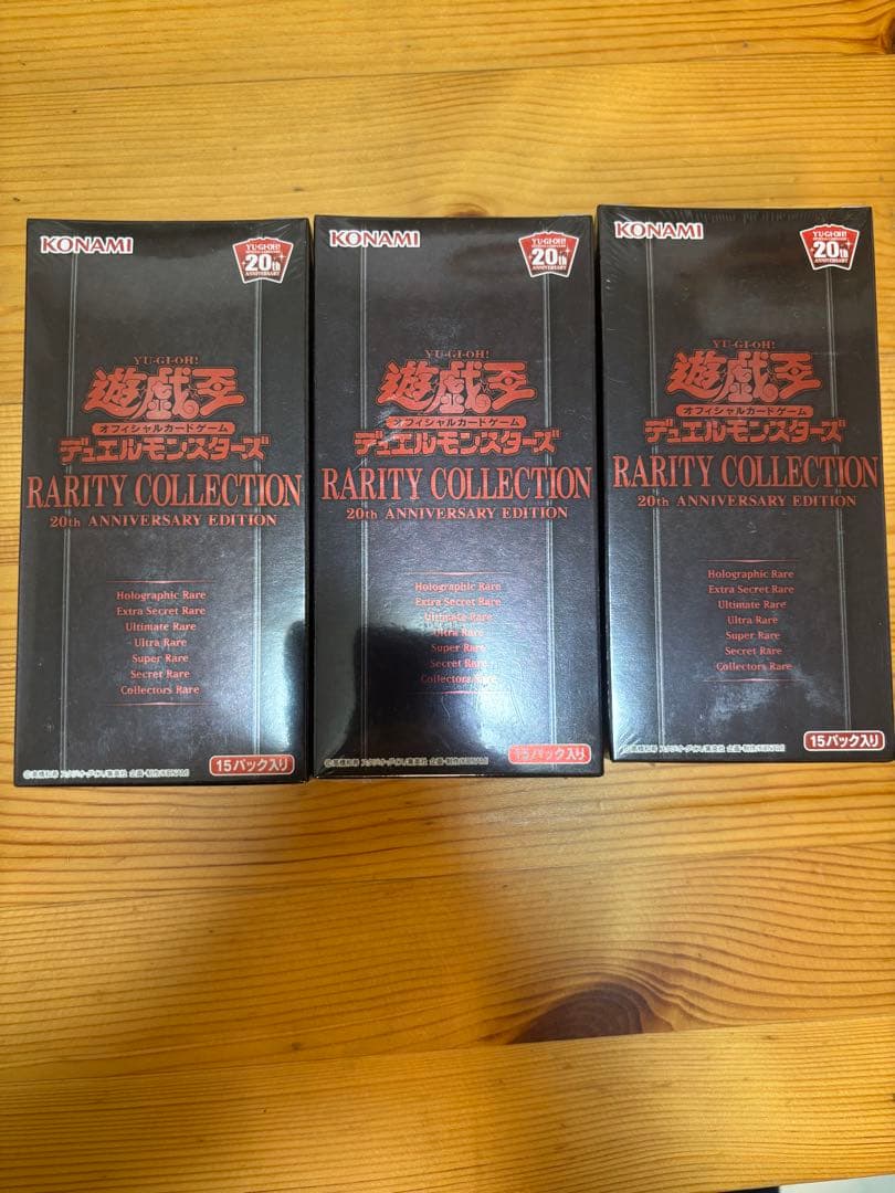 遊戯王　レアリティコレクション2 シュリンク付き