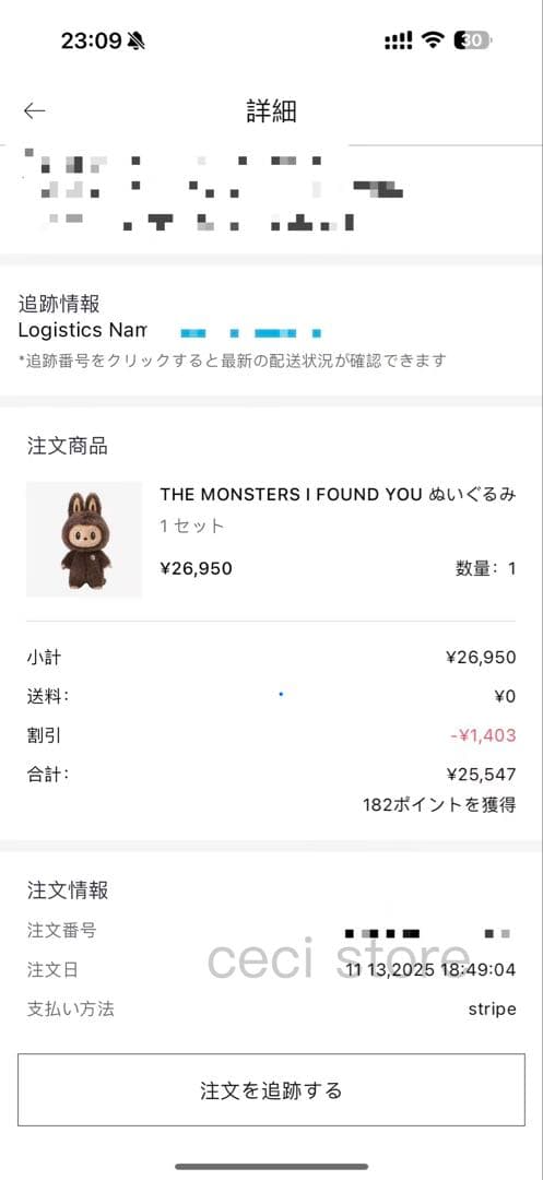 【正規品】THE MONSTERS ZIMOMO I FOUND YOU茶ジモモ