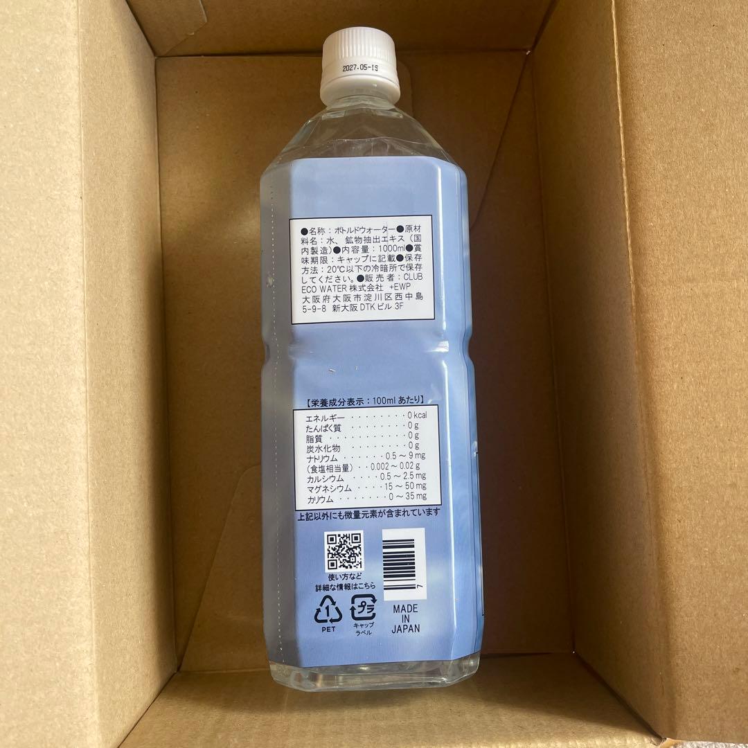 ライフエッセンス1000ml エコウォーター　ぽたぽたクラブ