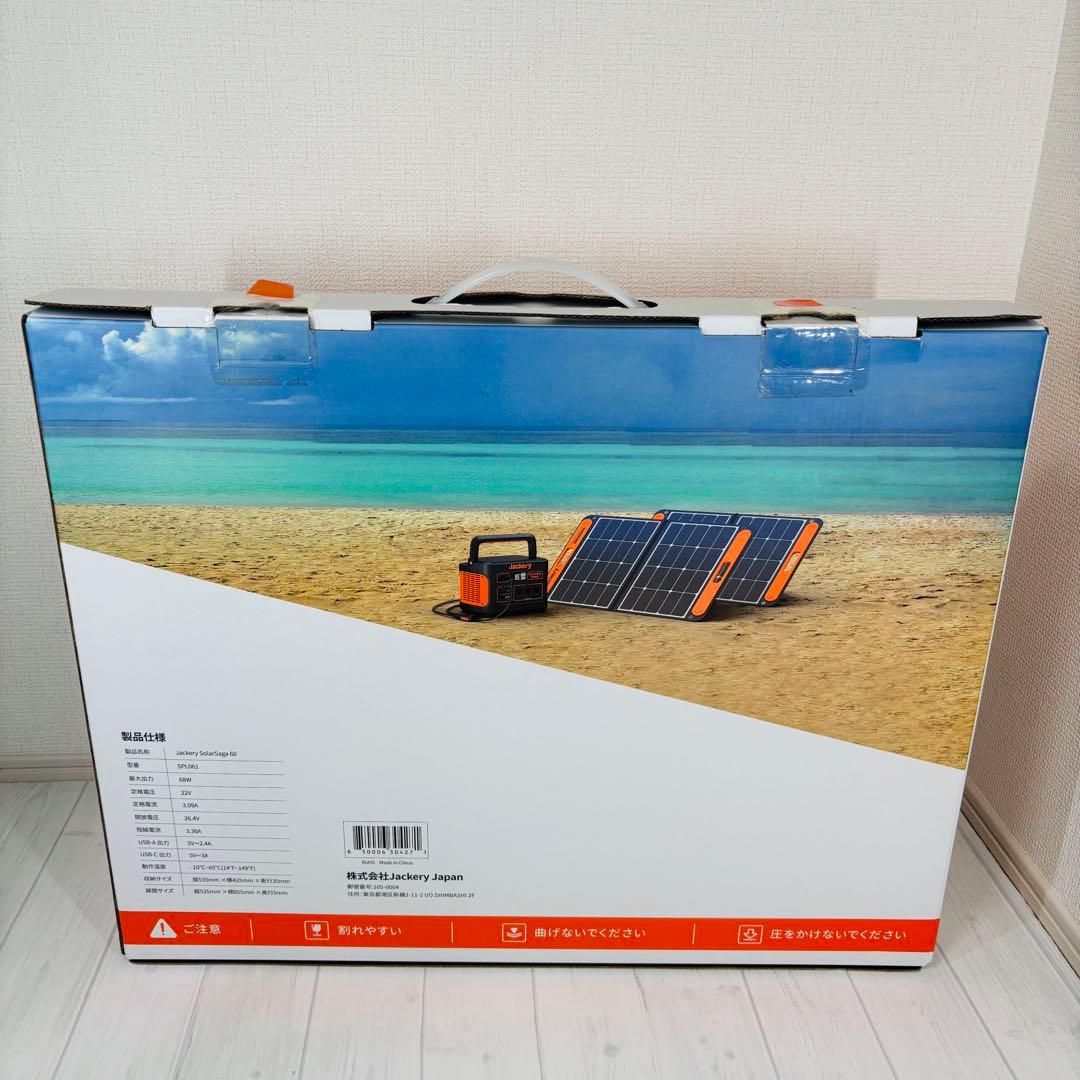 【未使用品】Jackery ジャクリ SolarSaga 60 ソーラーパネル