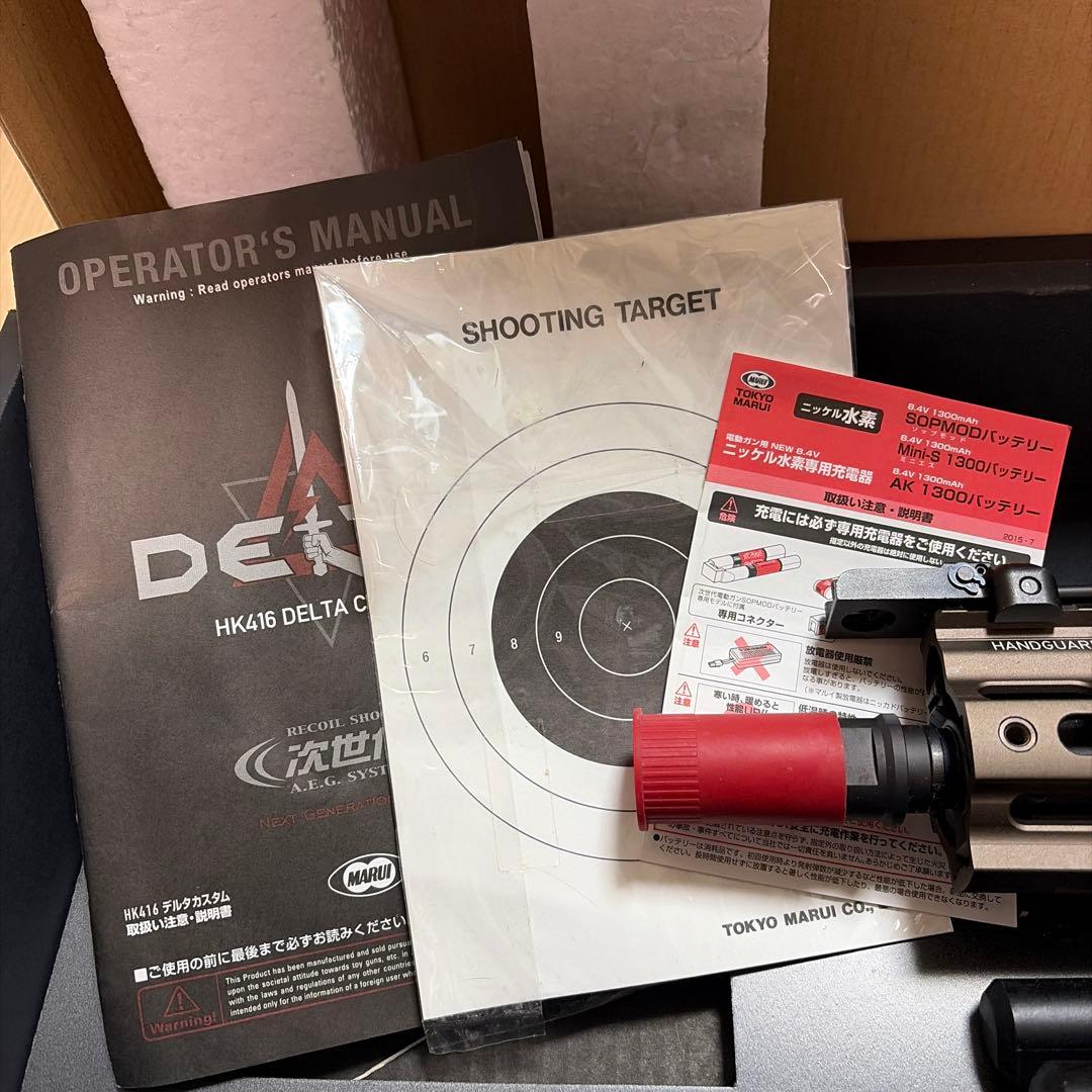 東京マルイ 次世代電動ガンHK416D デルタカスタム 早い者勝ちです♪