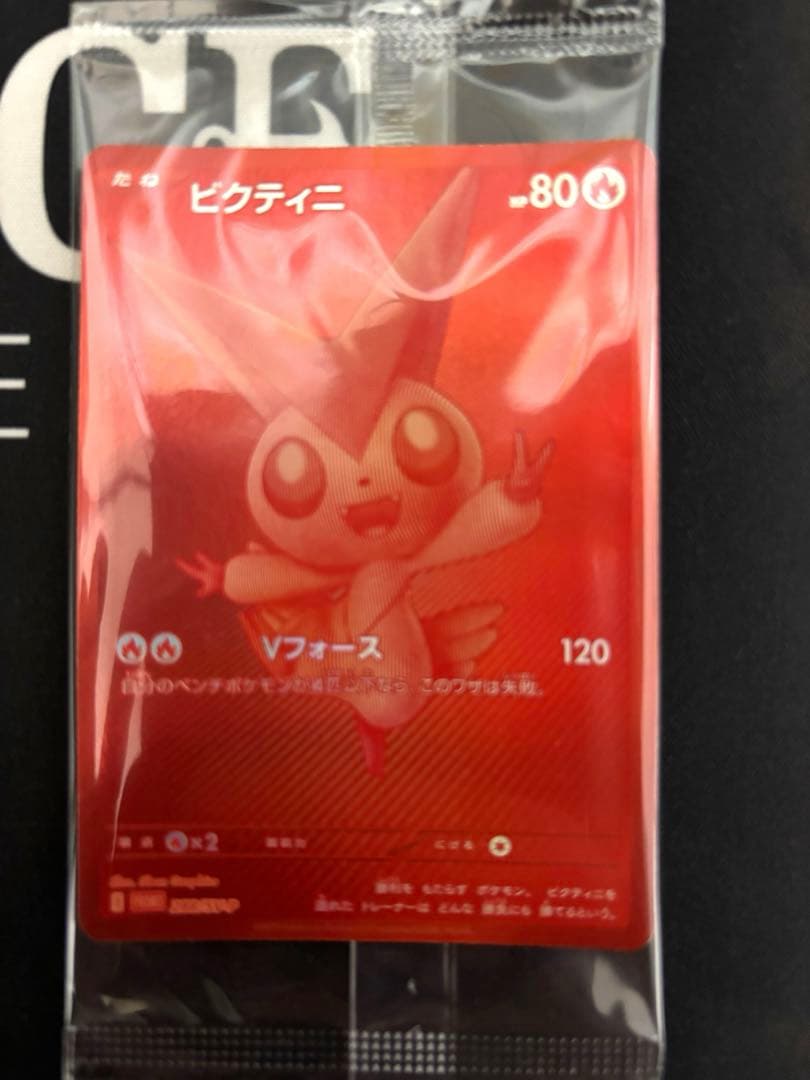ビクティニ ポケモンカード　BWR