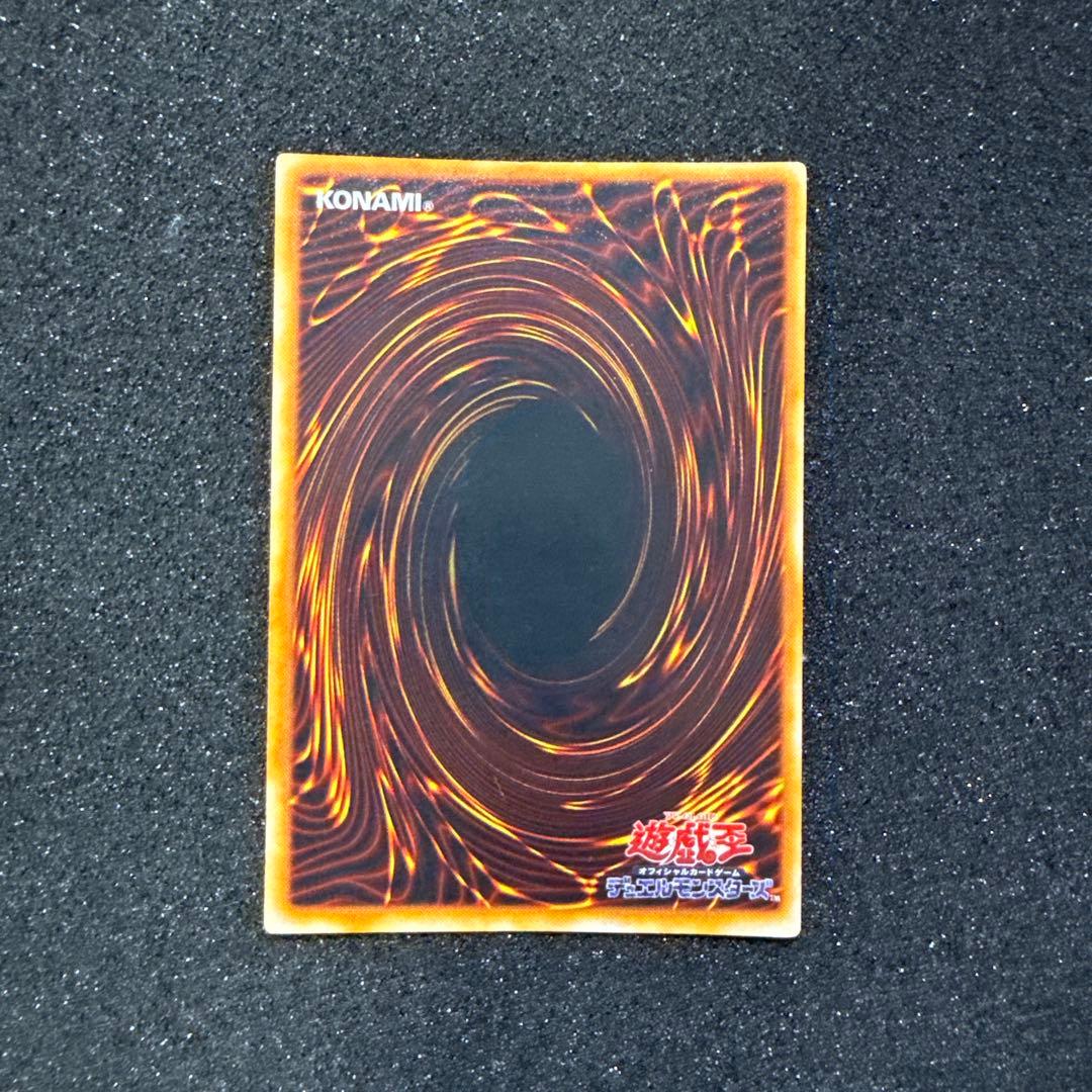 遊戯王　トライホーンドラゴン　初期　ウルトラ