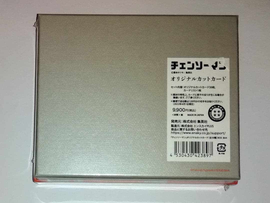 チェンソーマン オリジナルカットカード 全30種 BOX