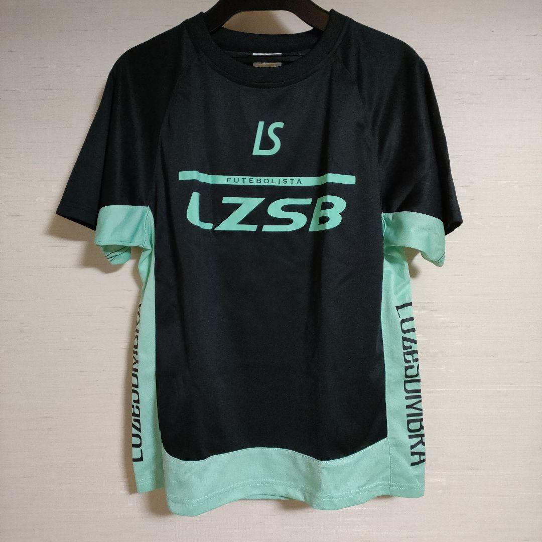 ルースイソンブラ 4点セット