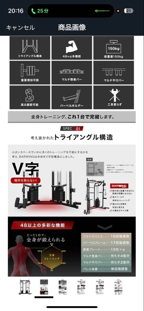 D*i様 BARWING スミスマシン ケーブルマシン