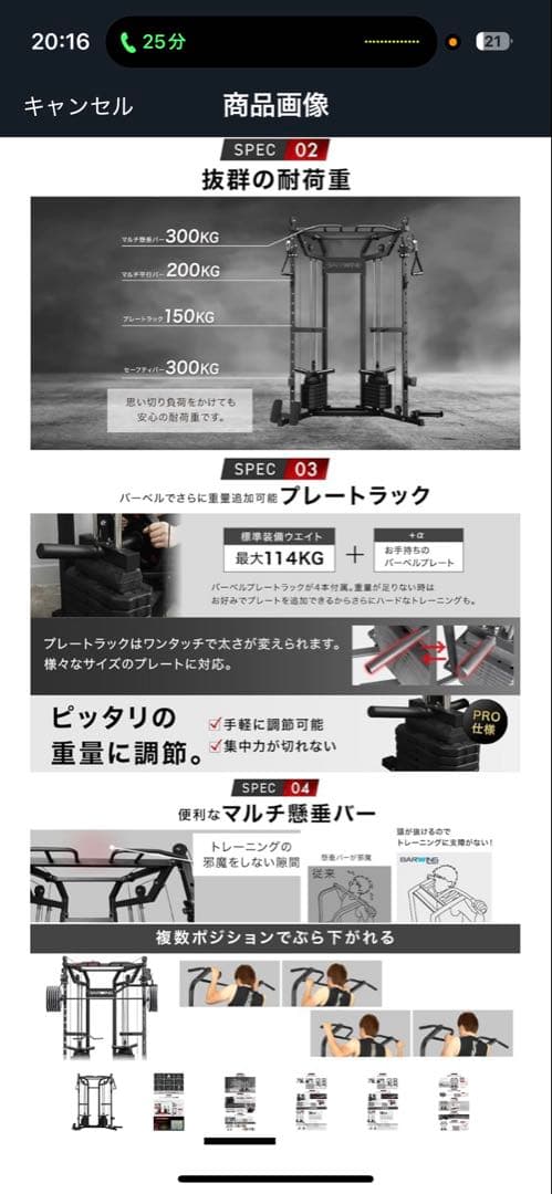 D*i様 BARWING スミスマシン ケーブルマシン