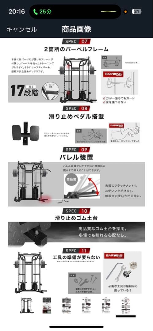 D*i様 BARWING スミスマシン ケーブルマシン