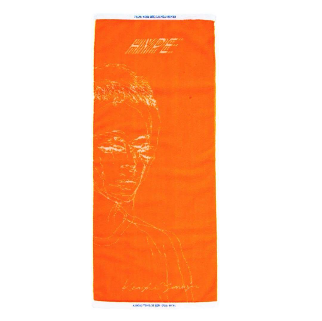 米津玄師 2020 HYPE ツアーグッズ タオル 銀テ・花びら付き