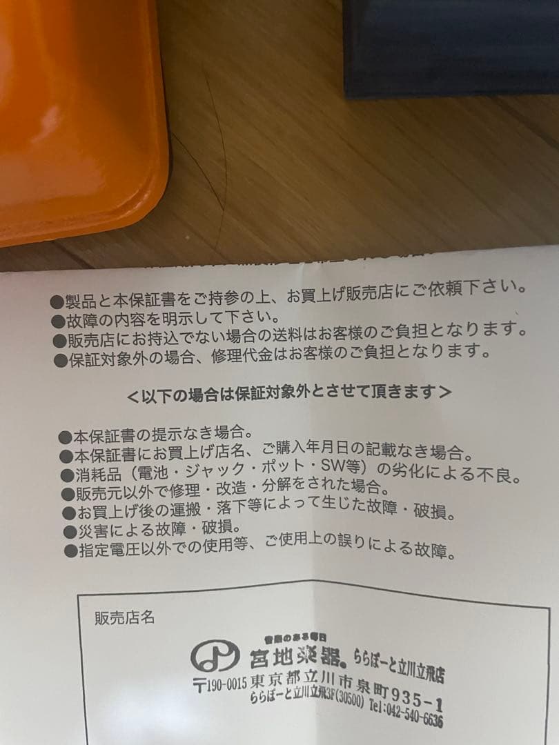 正規輸入品！Tru-Fi Colord fuzz vemram