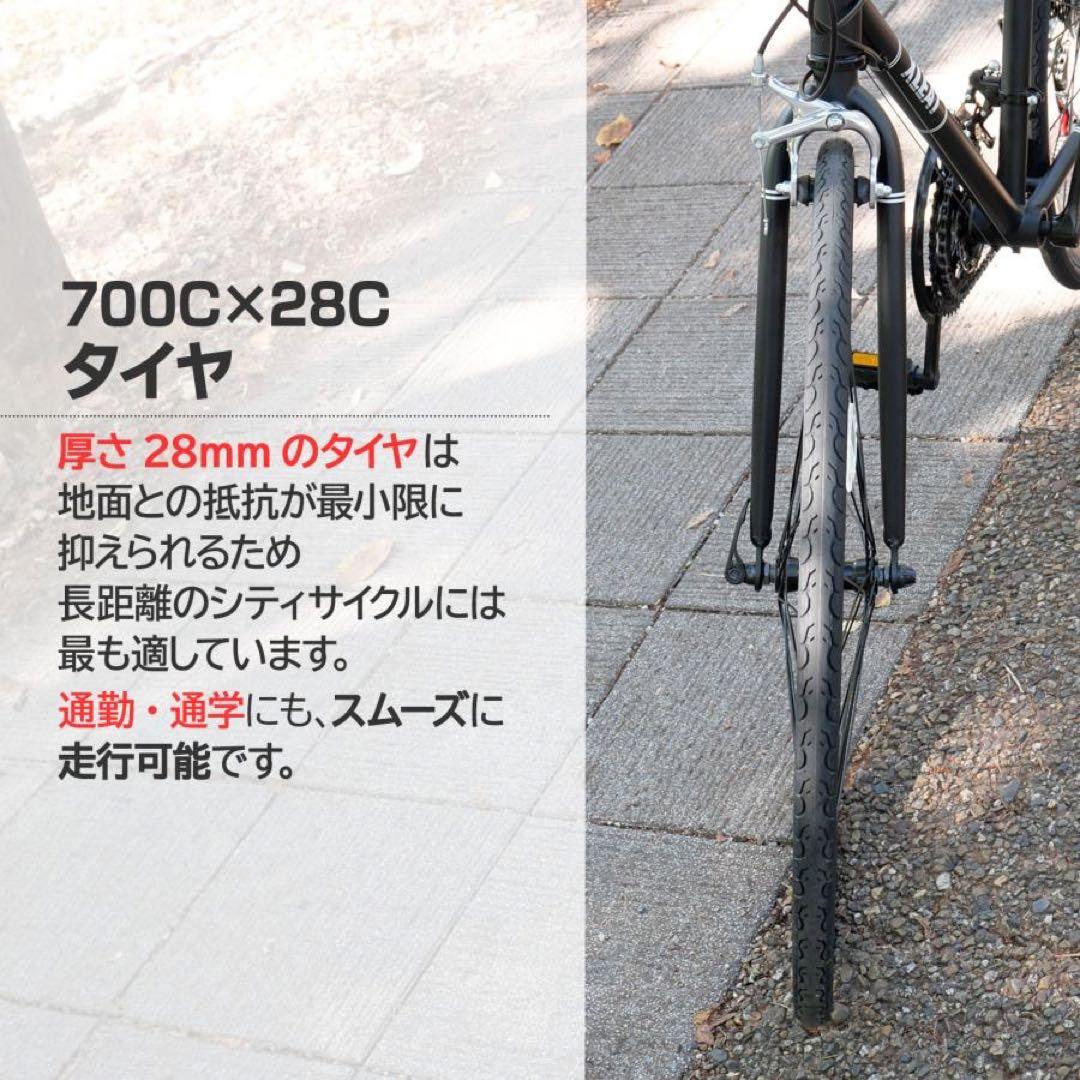 クロスバイク SHIMANO 21段変速 自転車700C 700×28cブラック