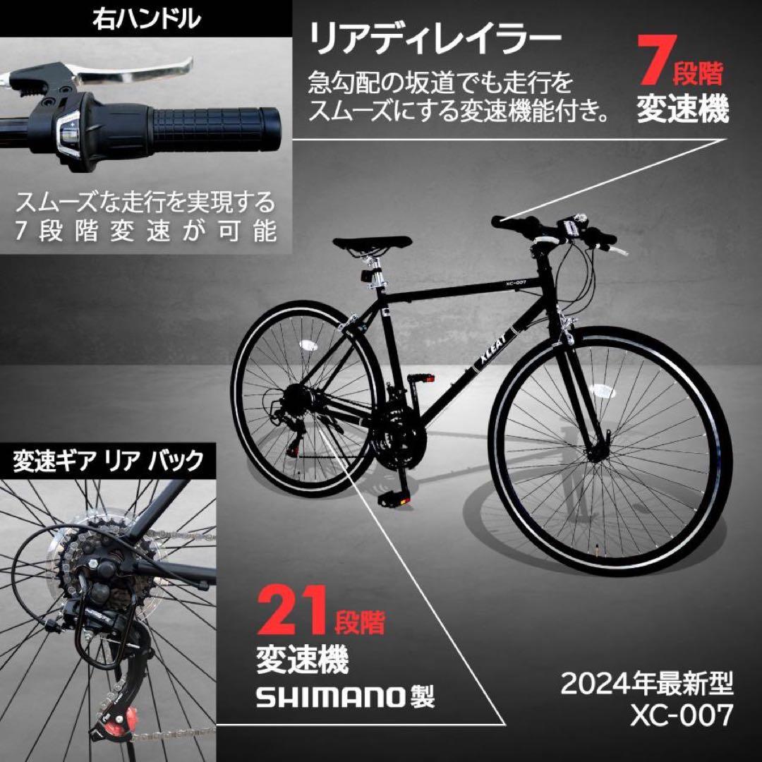 クロスバイク SHIMANO 21段変速 自転車700C 700×28cブラック