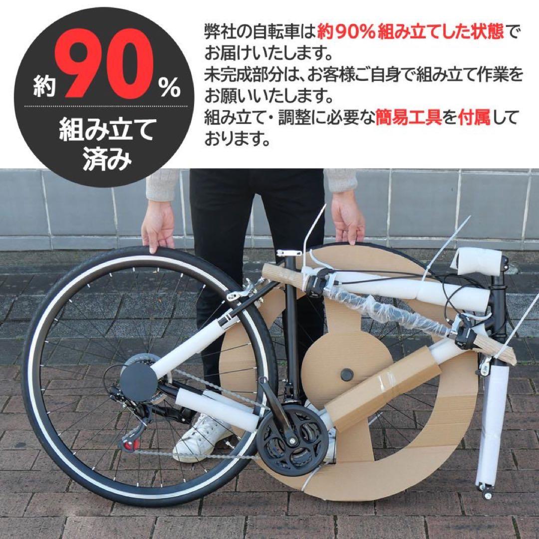 クロスバイク SHIMANO 21段変速 自転車700C 700×28cブラック