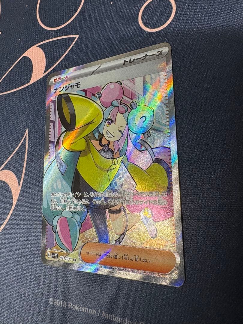 最安値『再高騰必至』ナンジャモ【SR】封入パック：クレイバースト⭐︎ゲリラ特別出品