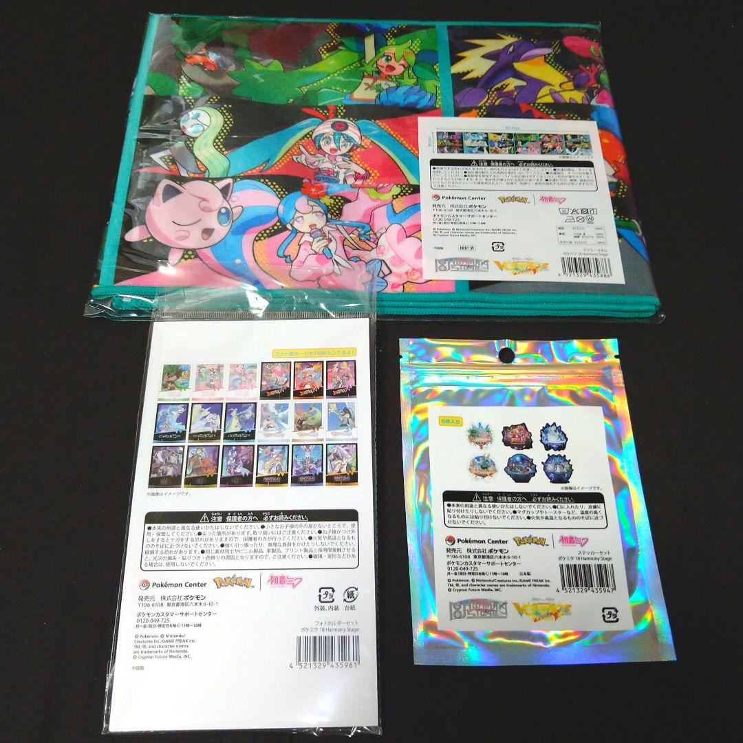 ポケミク パーカー ブランケット フォトホルダーセット アクリルスタンド 他