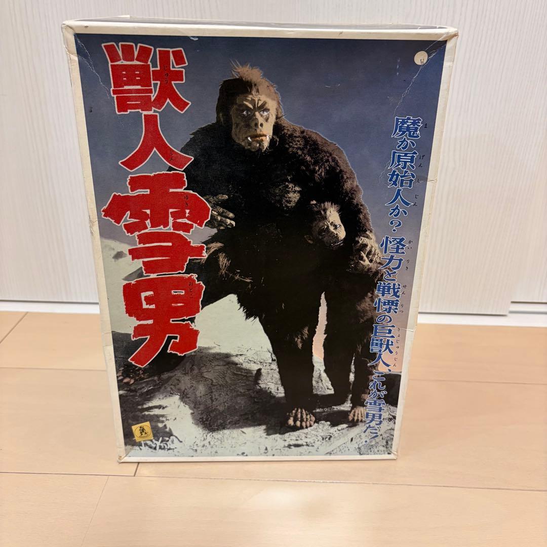 獣人雪男（エクスプラス） ソフビ 親子２体セット＋胴体アタッチメント 東宝映画