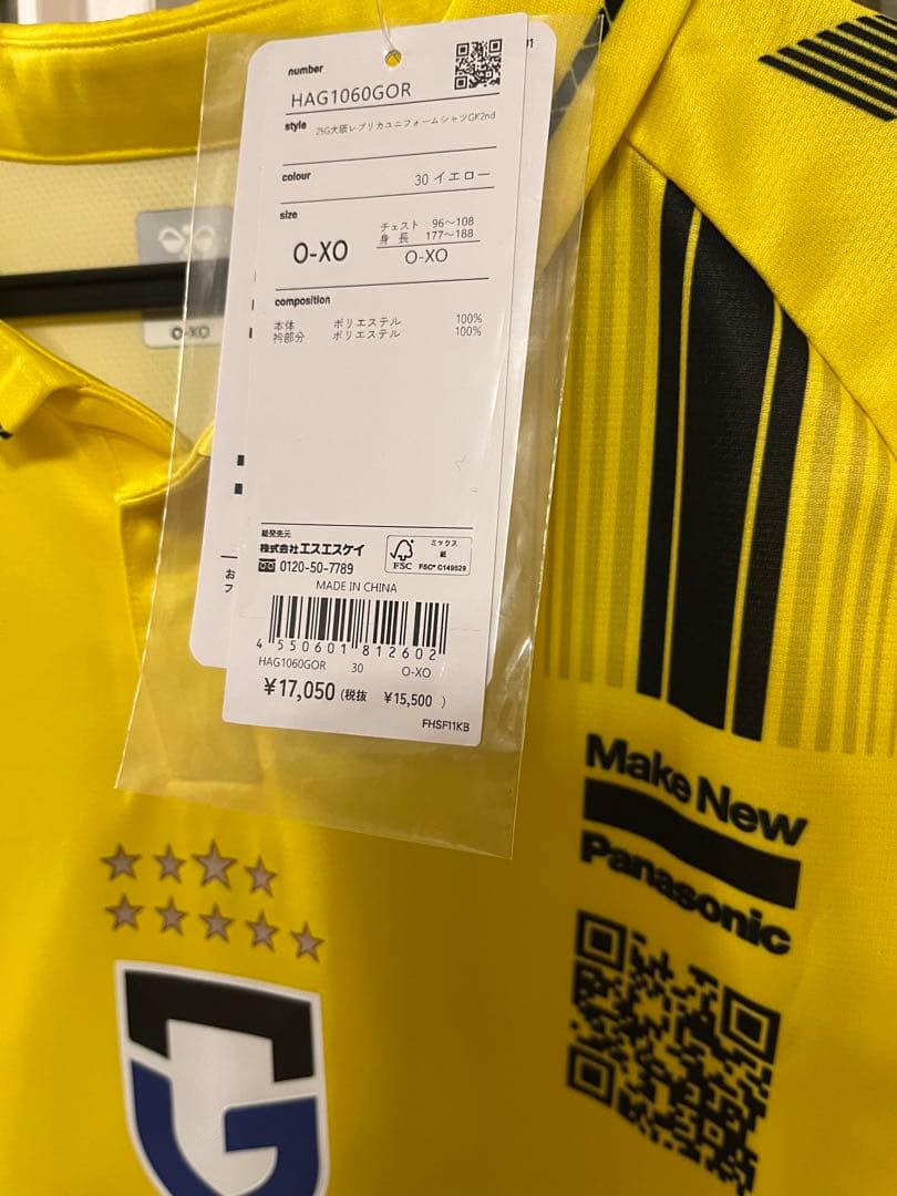 【新品未使用】2025 ガンバ大阪 GK 2ndユニフォーム　一森