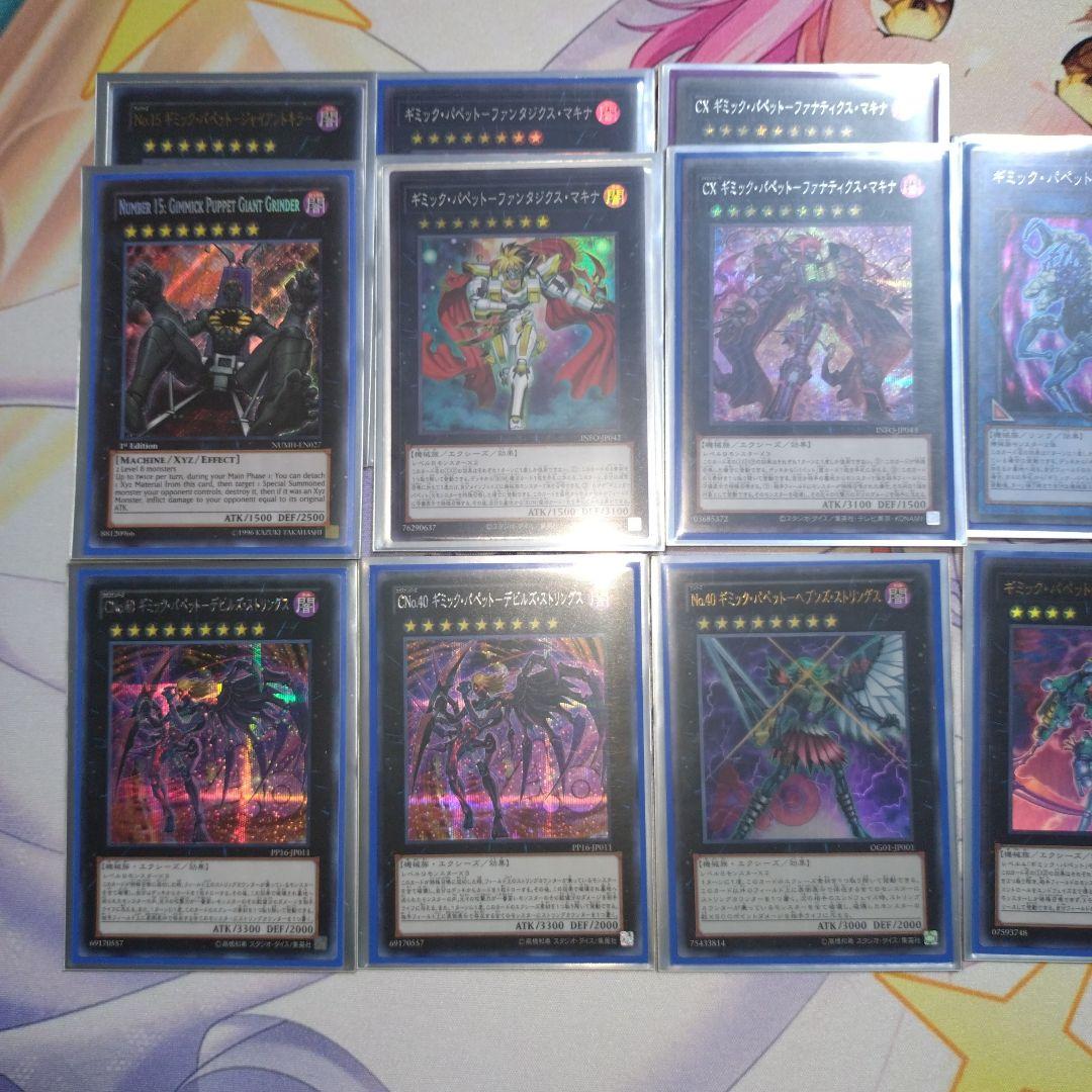 ギミック・パペット　ハイレアデッキ　メイン＋ex＋おまけ　遊戯王