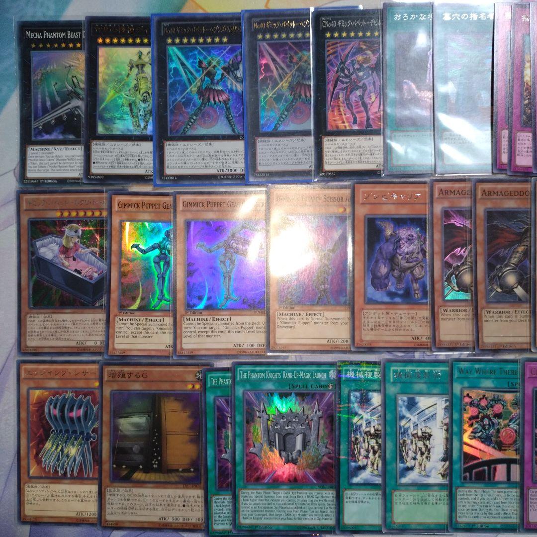 ギミック・パペット　ハイレアデッキ　メイン＋ex＋おまけ　遊戯王