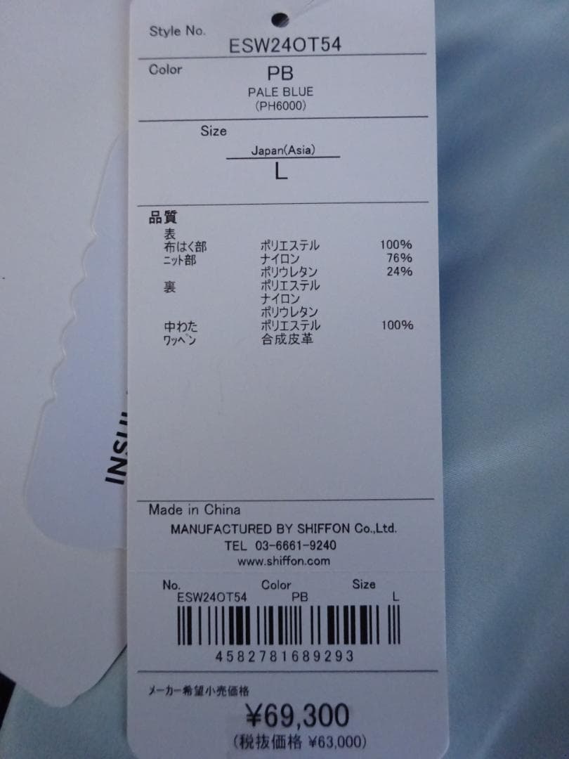 ★未使用★大特価★フェニックス レディース Lサイズ スキージャケット スノボ